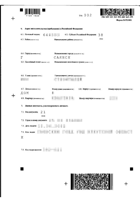 Як за годину садити ІП чужими руками