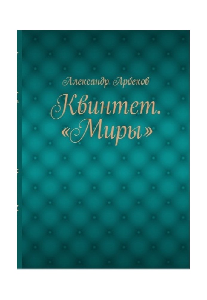 Девушка, которая, якобы, не умела любить