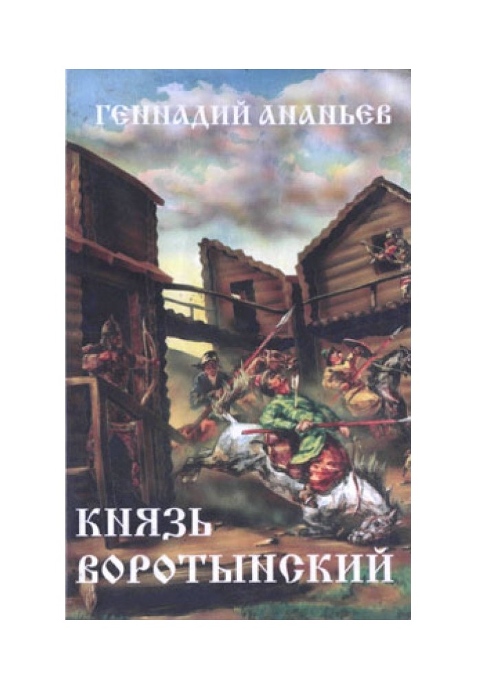 Князь Воротинський