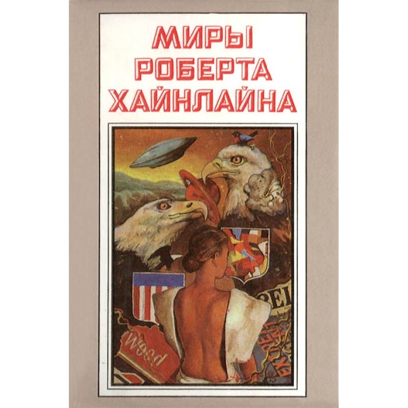 Puppeteers. Road of Valor....