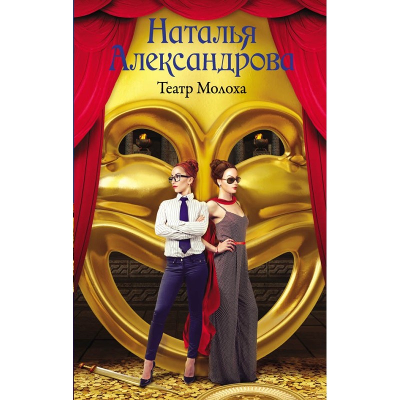 Moloch Theater