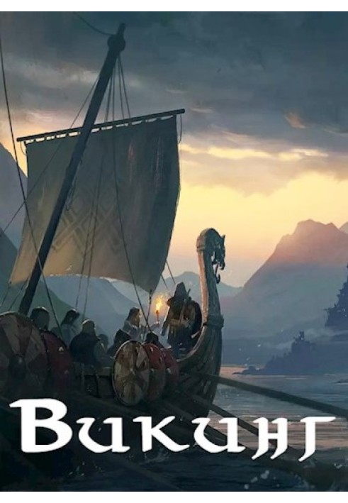 Viking