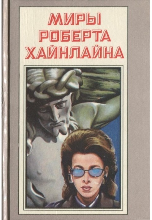 Иов, или осмеяние справедливости. Книга 19