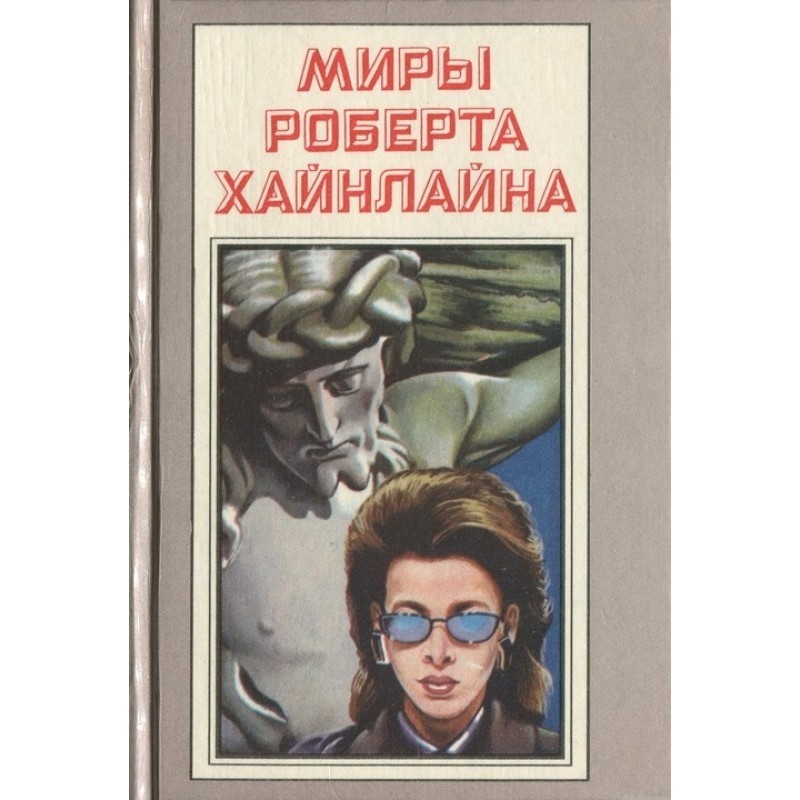 Job, or ridicule of...