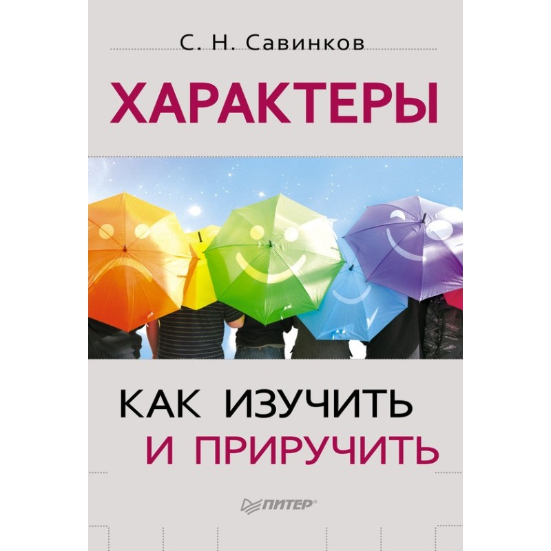 Characters. How to learn...