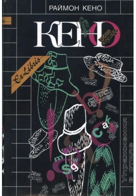 Нудистік секс жинағы