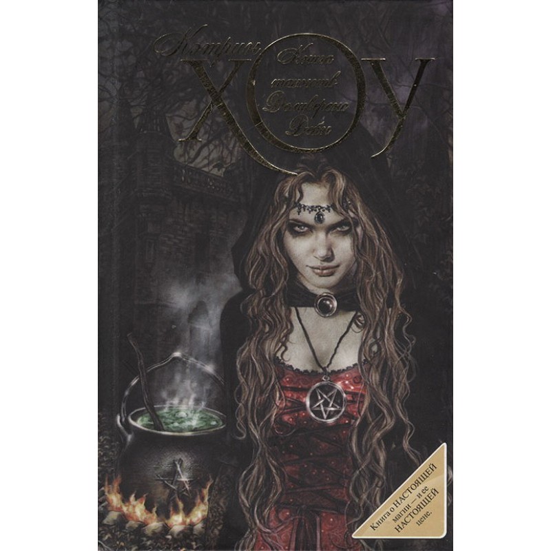 Book of Mysteries...