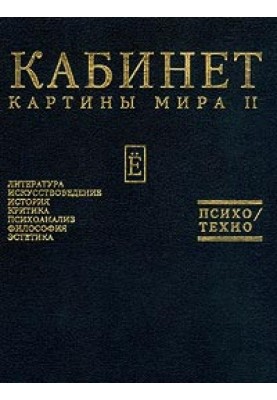 Порушення правил або Ще раз і Шерлок Холмс, і Зігмуд Фрейд, і багато інших