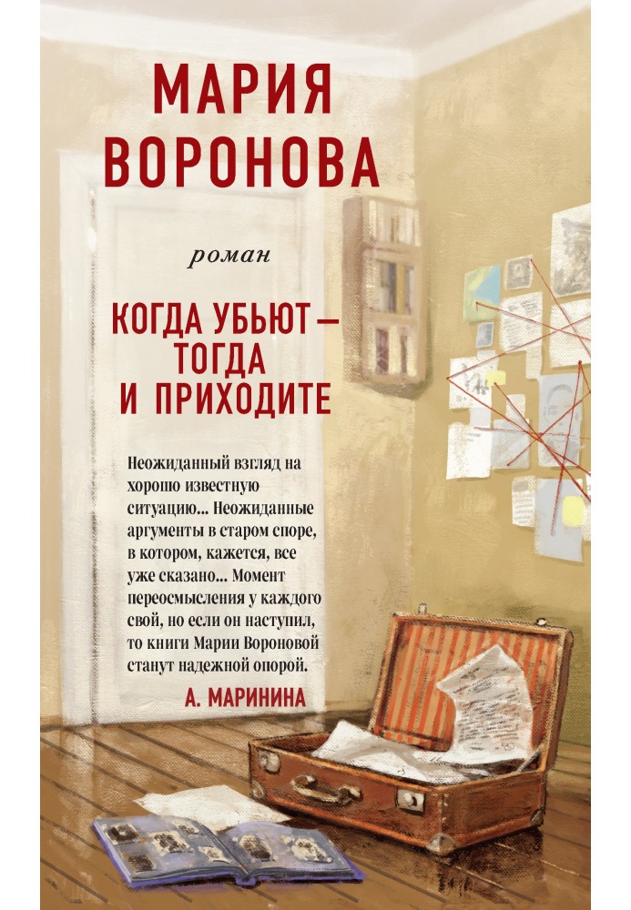 Коли вб'ють – тоді й приходьте