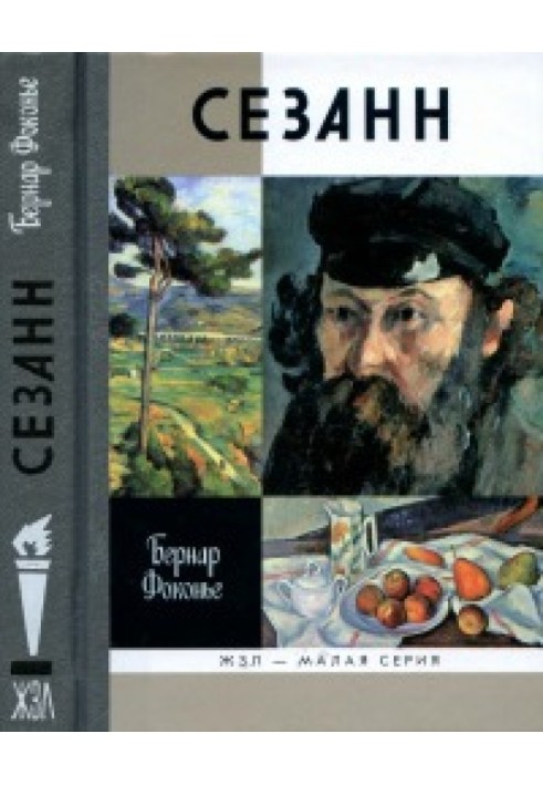 Cezanne