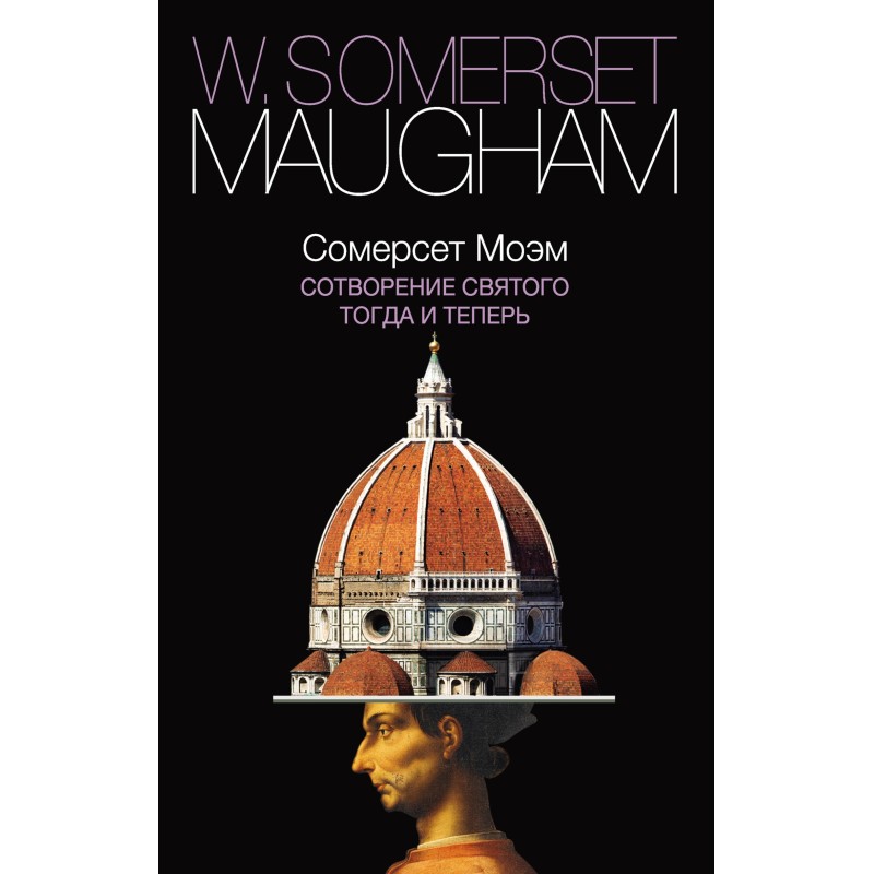 Creation of the Saint. Then...