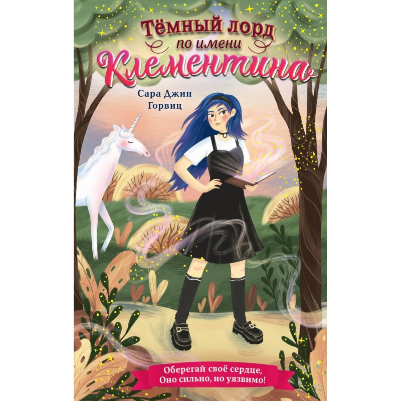 A dark lord named Clementine