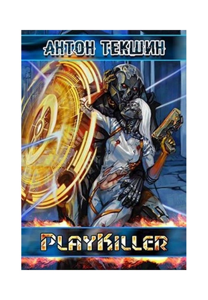 PlayKiller