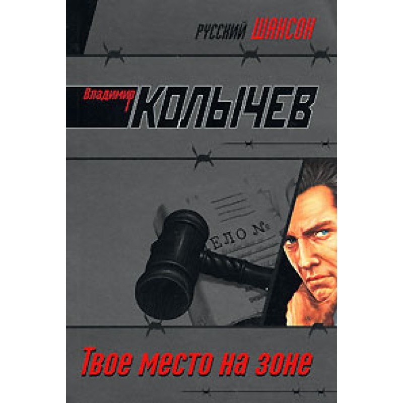 Your place in the Zone