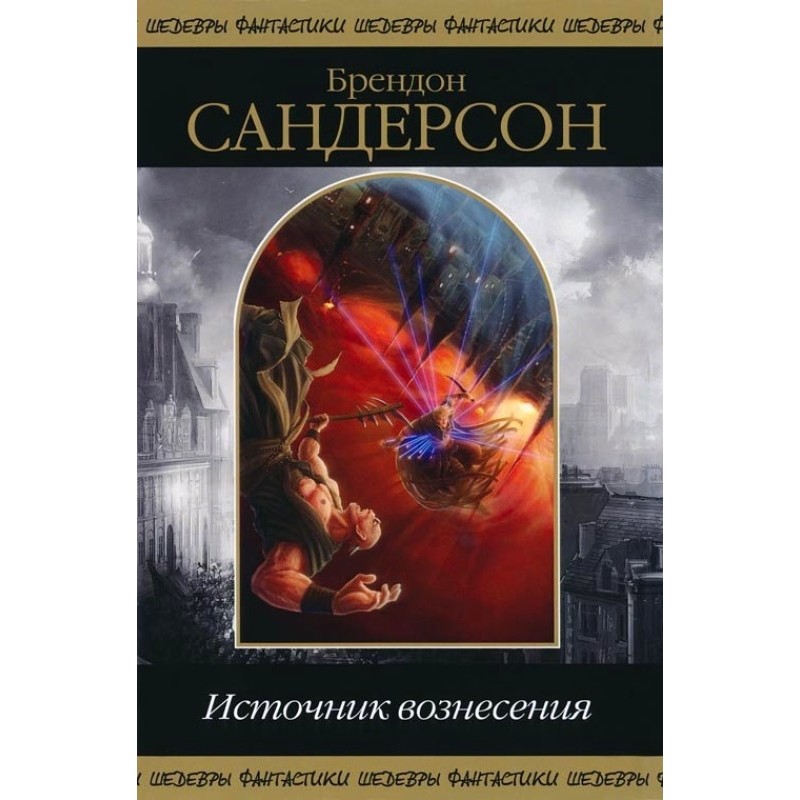 Источник Вознесения