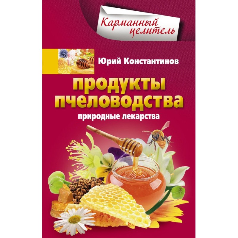 Beekeeping products....