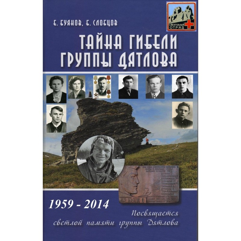 The mystery of the death of...