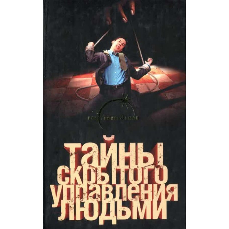 Secrets of hidden people...