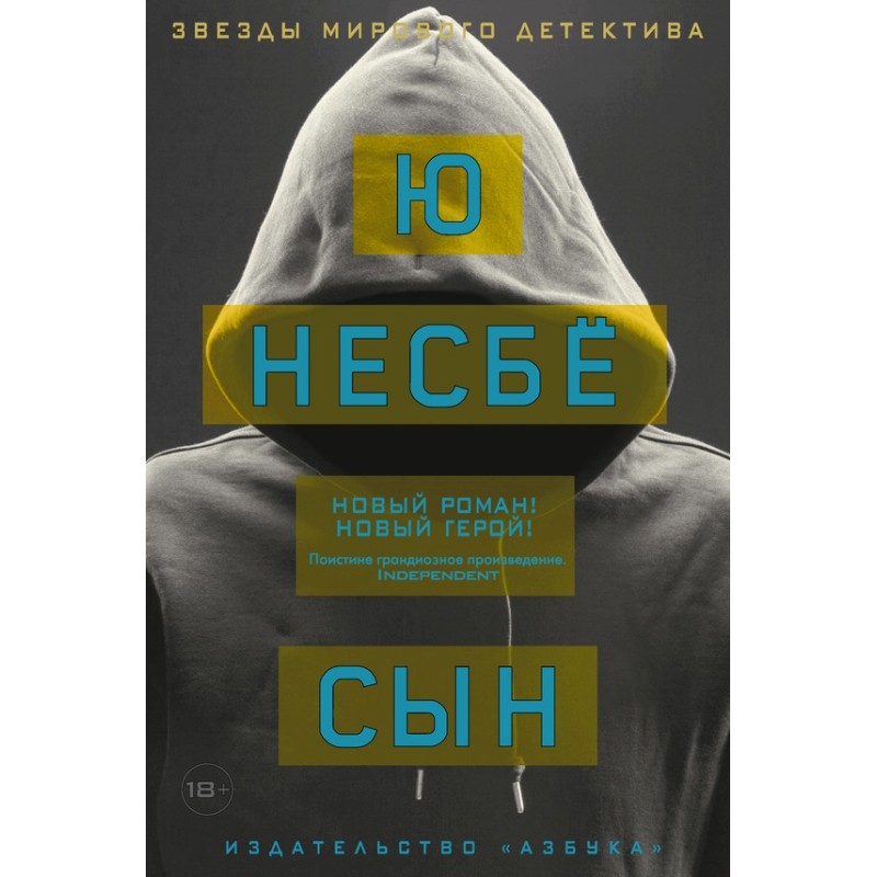 Син