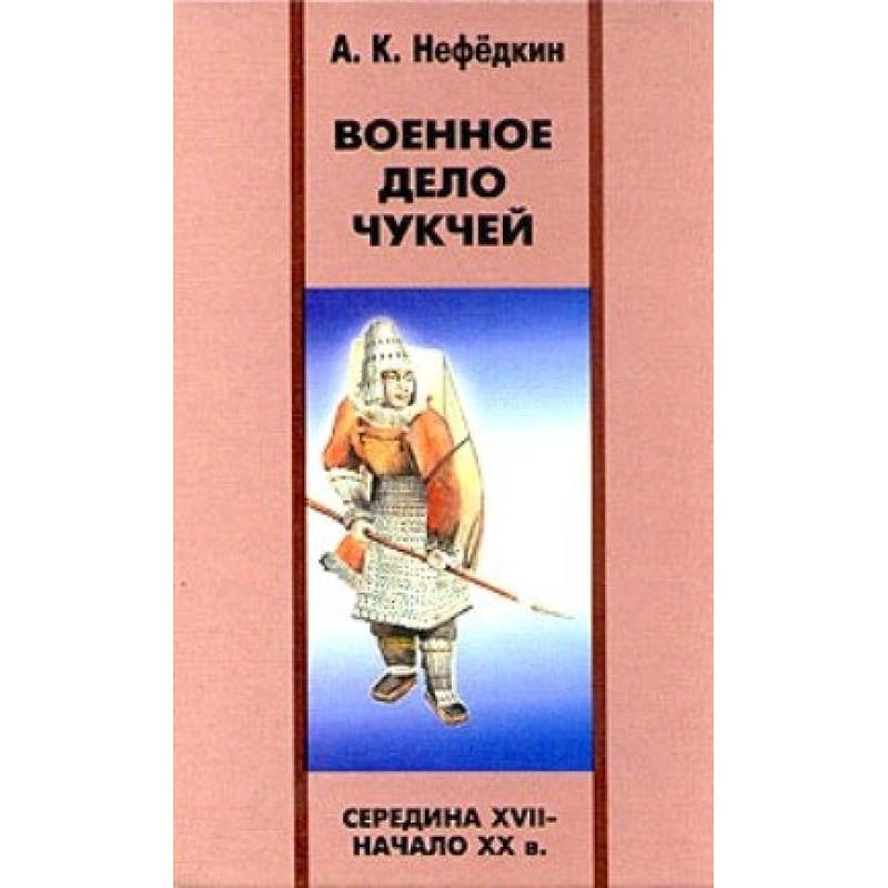 Military affairs of the...