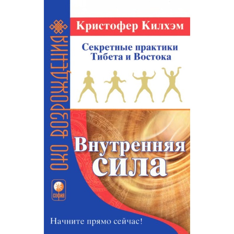 Inner Strength: Secret...