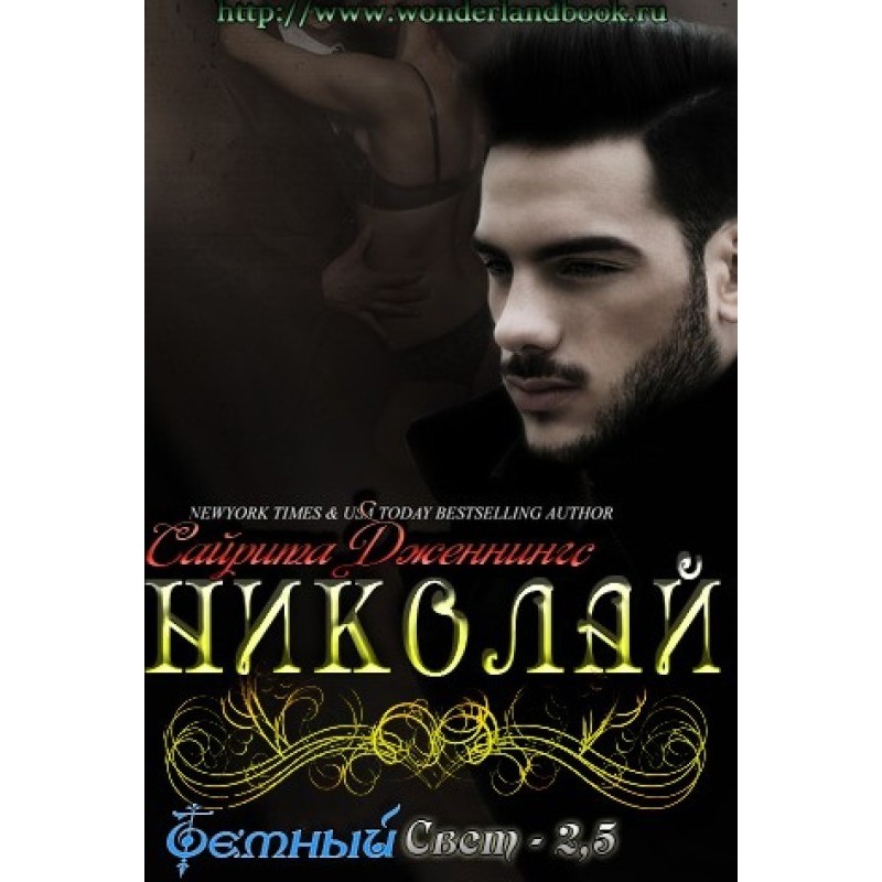 Nikolai