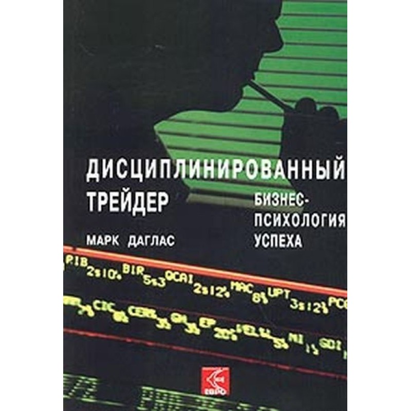 Дисциплінований трейдер....