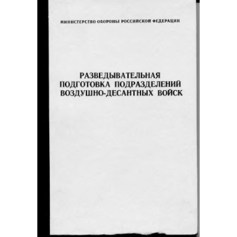 Reconnaissance training of...