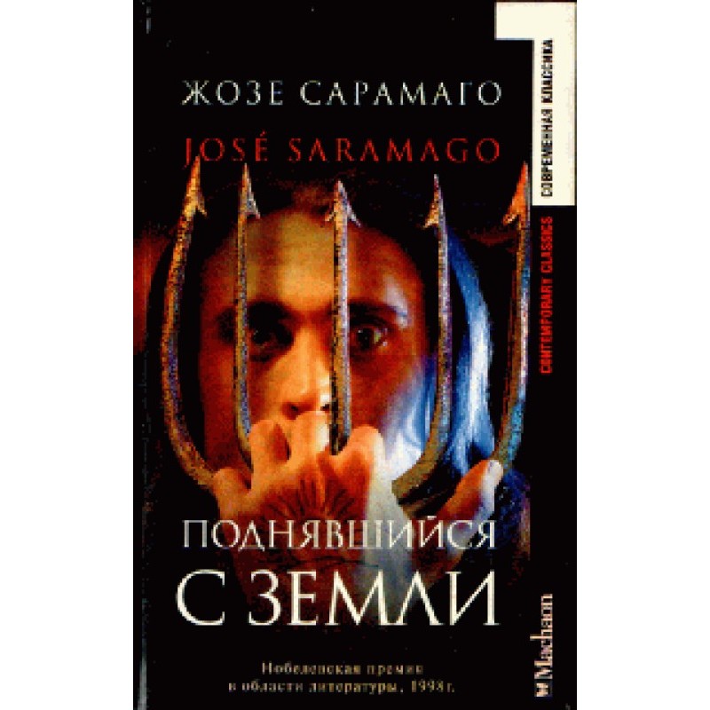 Rising from the ground