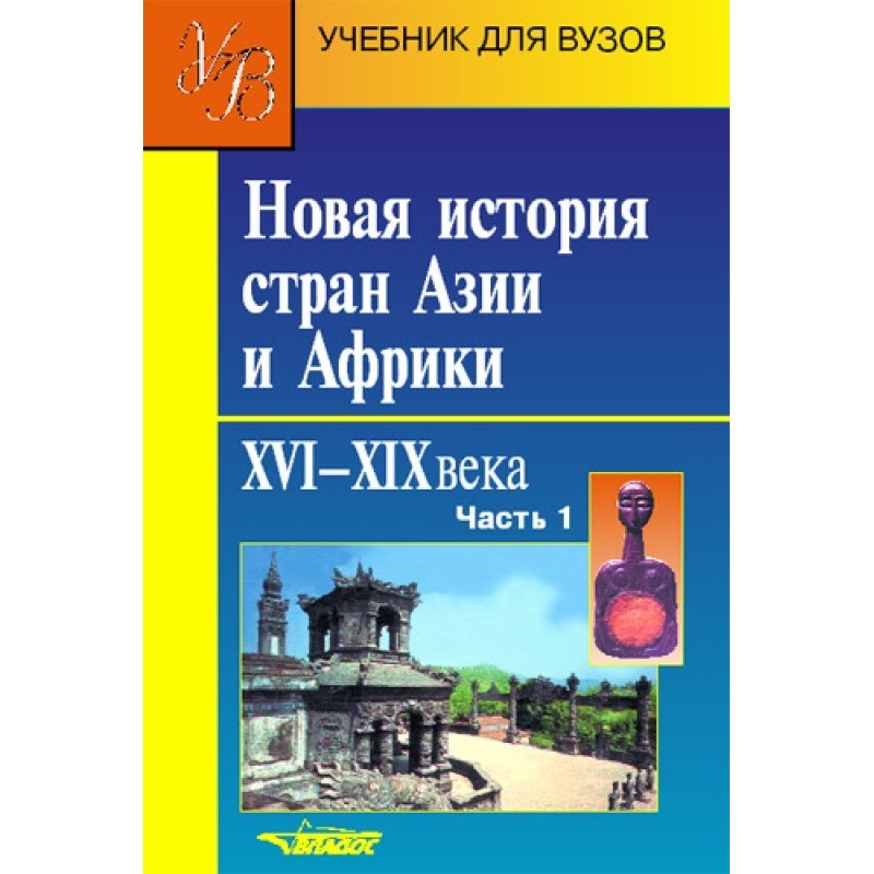 New history of Asian and...