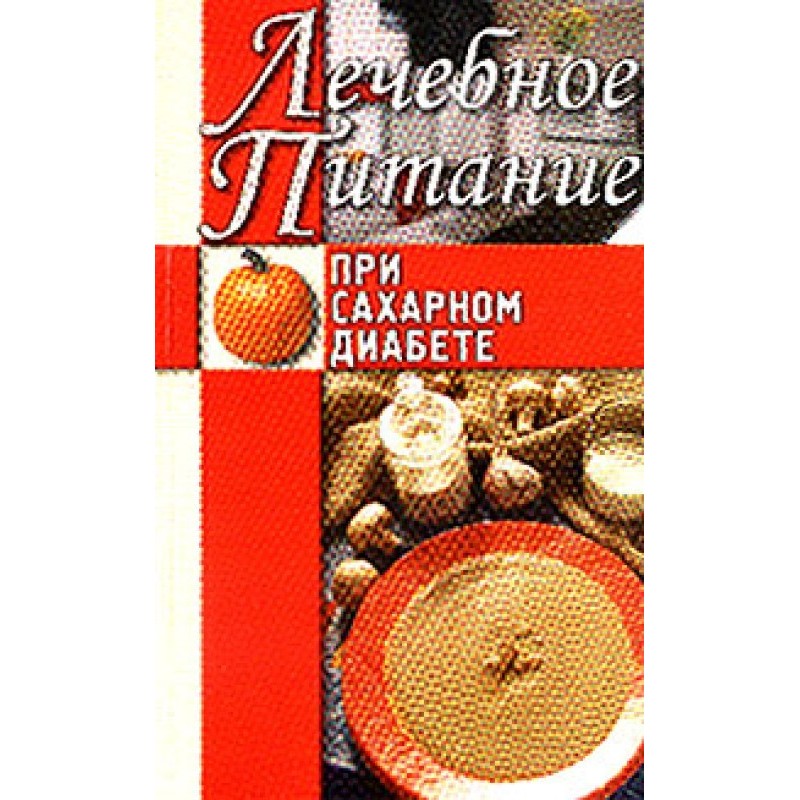 Therapeutic nutrition for...