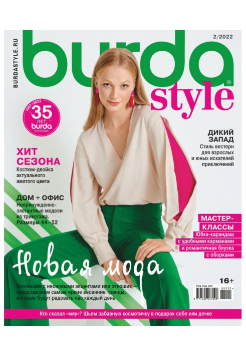 Burda №02/2022