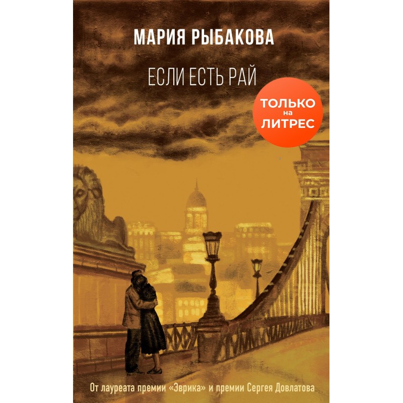 If there is a heaven