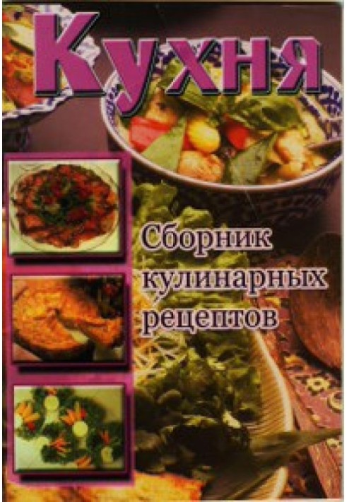 Kitchen. Collection of culinary recipes