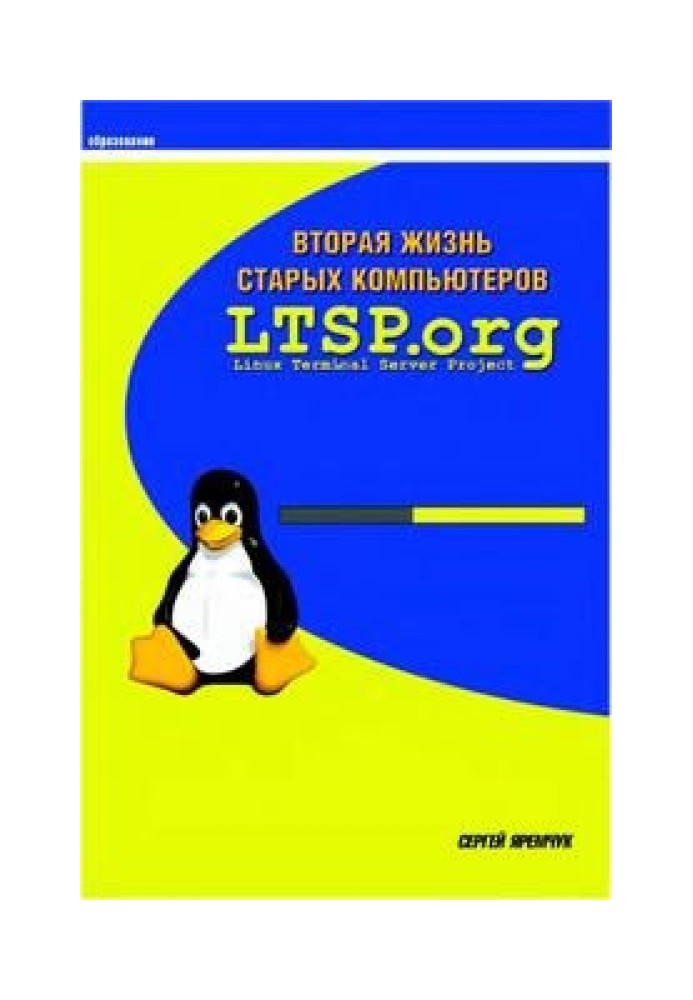 Вторая жизнь старых компьютеров