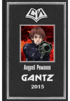 Gantz