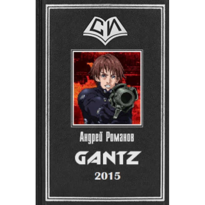 Gantz