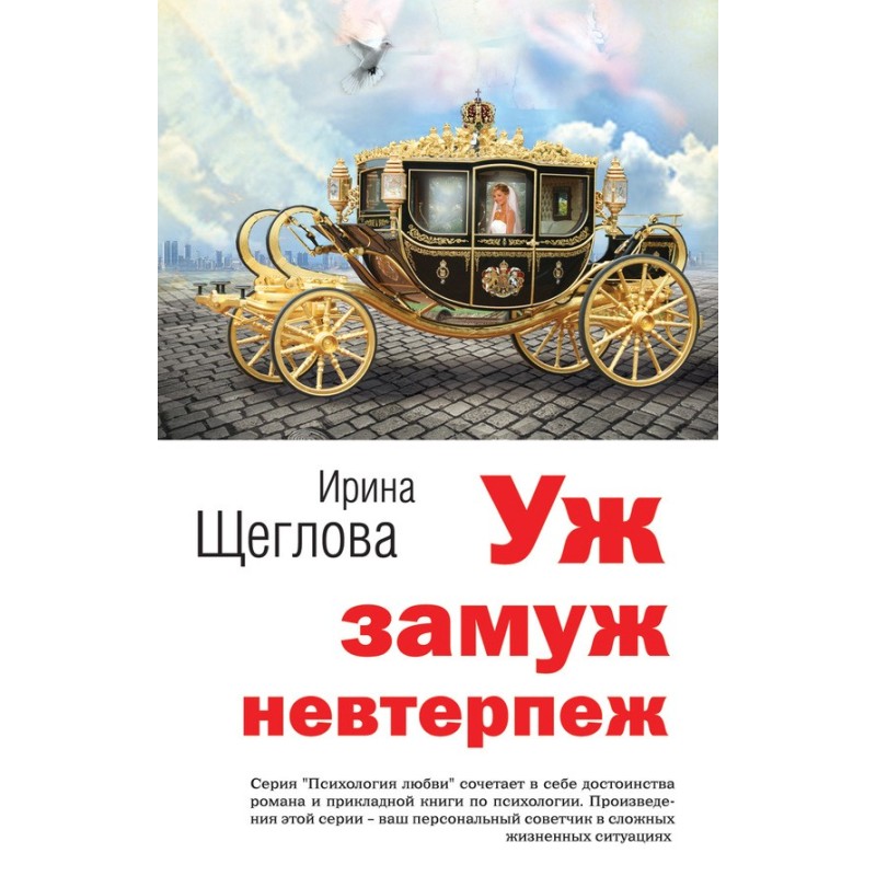 I can't bear to get married