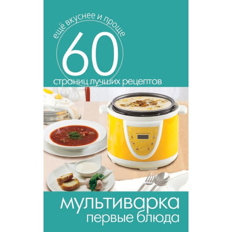 Multicooker. First meal