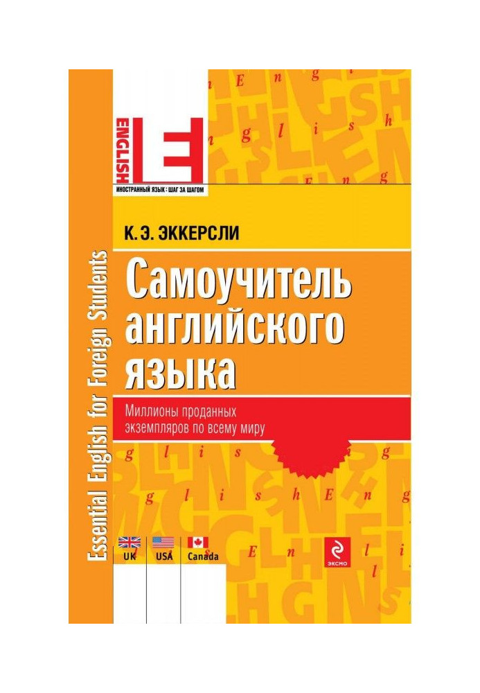 Manual for self-tuition of English