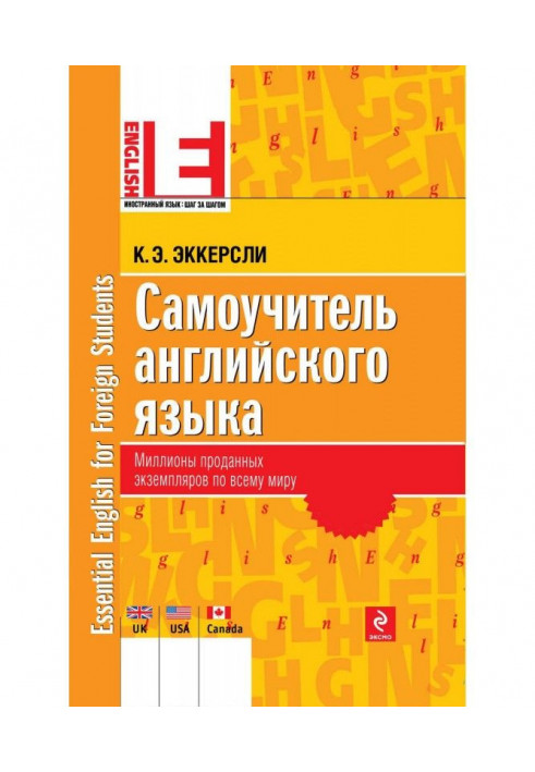 Manual for self-tuition of English