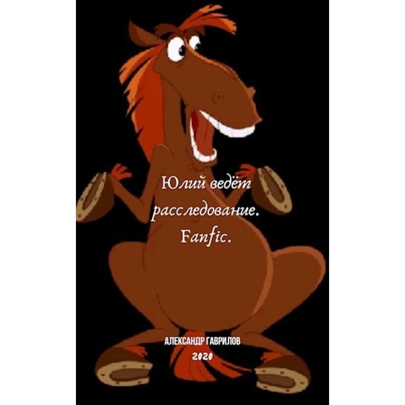 Julius is investigating