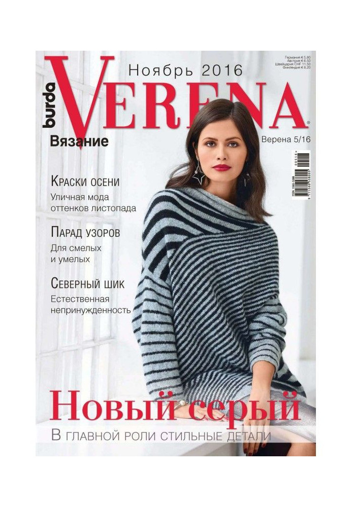 Verena №5/2016