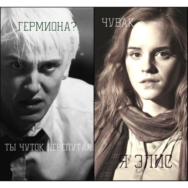 Hermione? Dude, you're a...