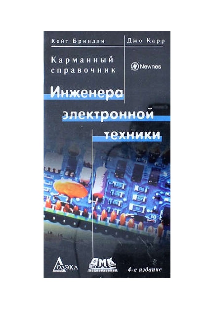 Electronic Engineer's Pocket Guide