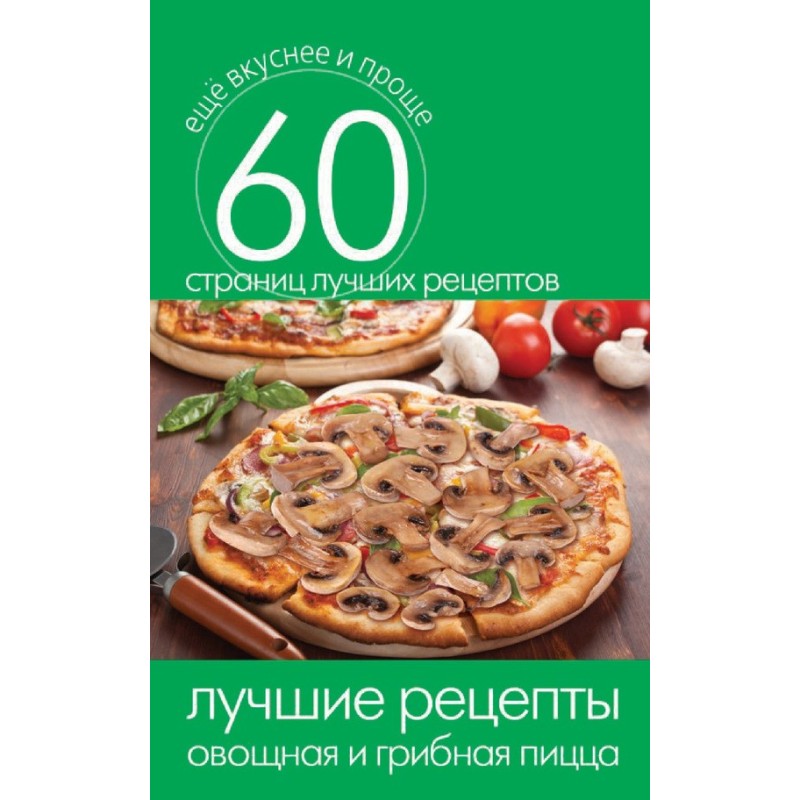 The best recipes. Vegetable...