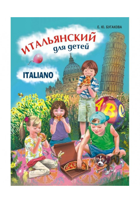 Italian for children