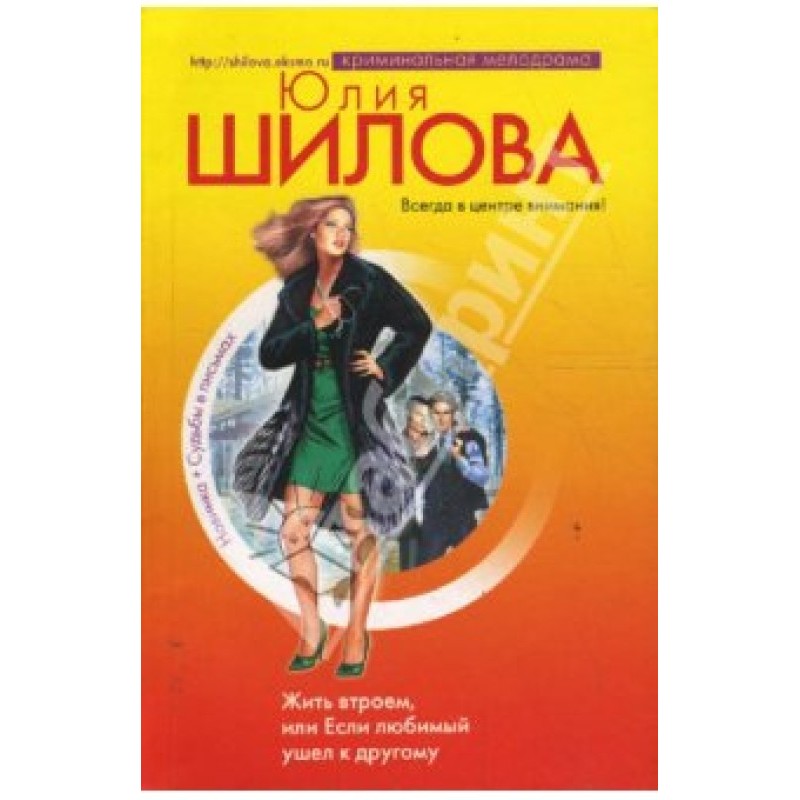 Living as a threesome, or...