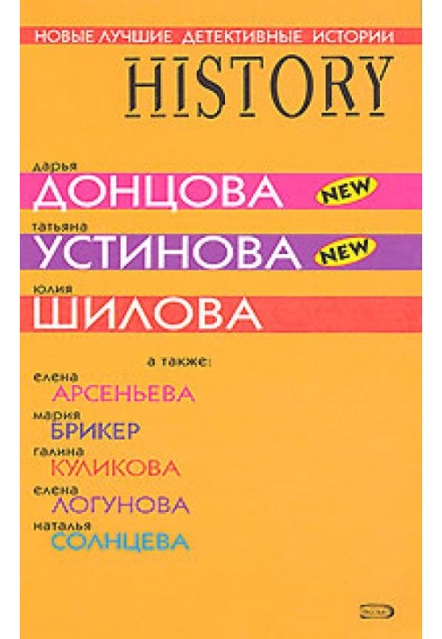 Заложница страха, или история моего одиночества