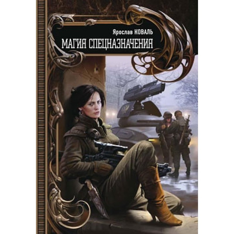 Special purpose magic